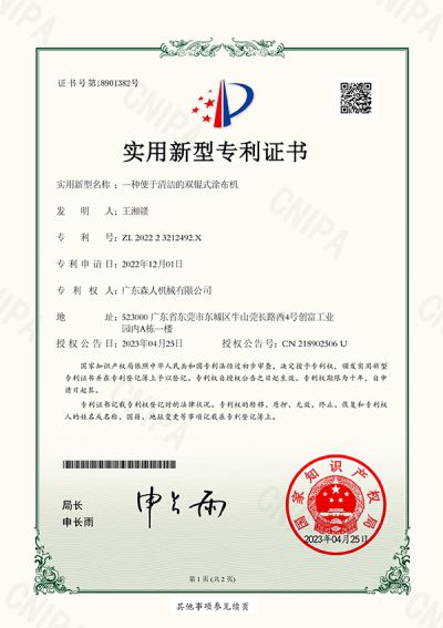 Сертификация на патенты